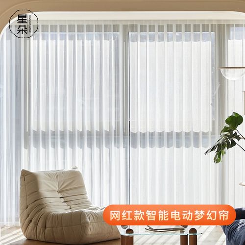 夢幻簾、紗簾、哈納斯垂直簾，全遮光智能語音窗簾如何為客廳窗紗打造透光不透人的高級感