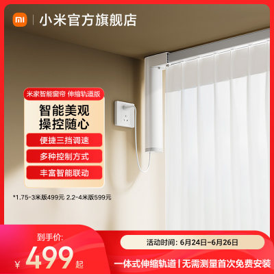 智能窗簾 打造便捷舒適的居家新體驗