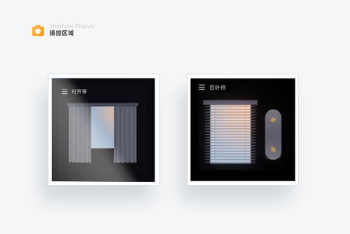 智能產品深度解析 智能面板與智能窗簾，構筑全屋智能的神經與脈絡