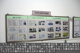 品質發現之旅 東芝電腦杭州工廠探秘，聚焦軟件及輔助設備